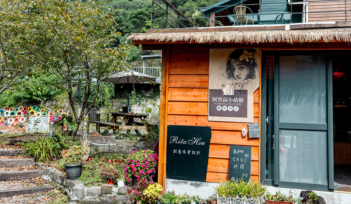 阿里山小姑娘咖啡